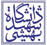 دانشگاه شهید بهشتی